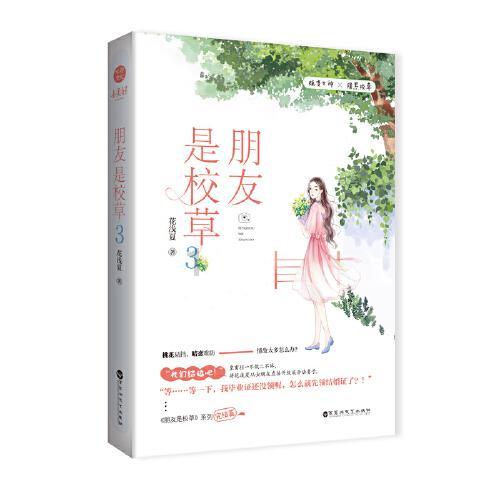 逗小猴开心系列211