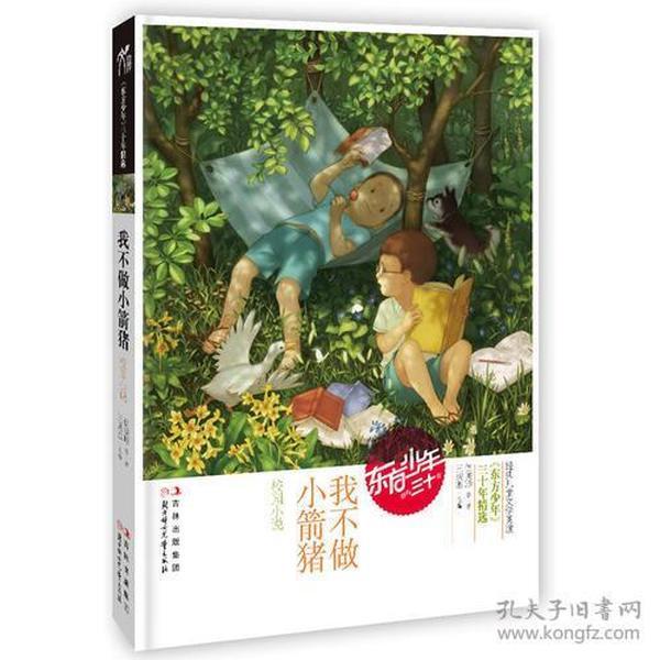 全省体育模特大赛上 我市退休干部夺冠