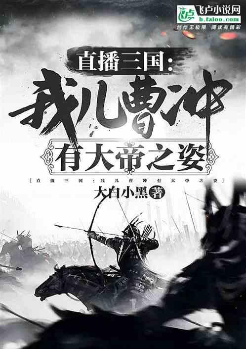 蒸汽时代的公主