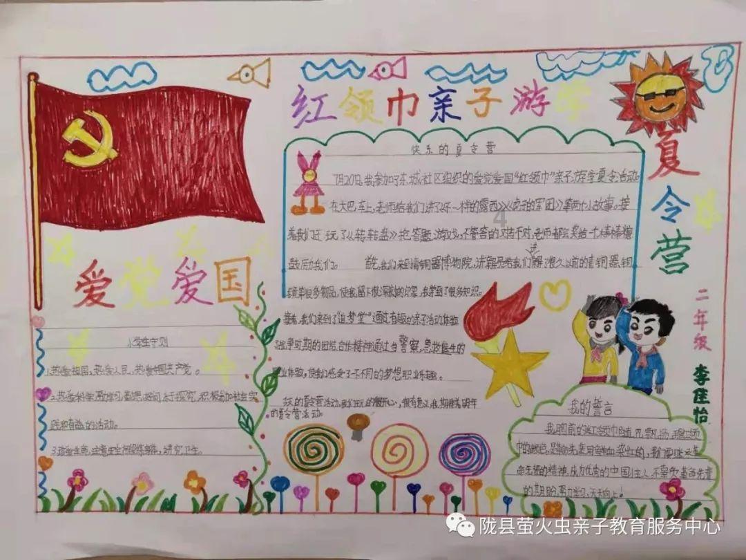 骗子的谎言